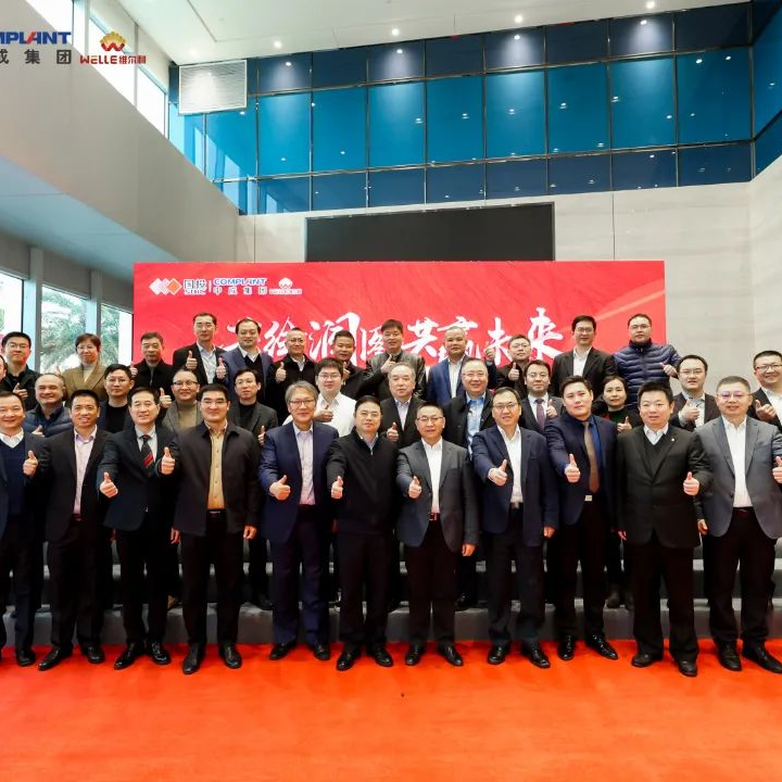 共繪瀾圖，共贏未來(lái) | 國(guó)投維爾利環(huán)境投資有限公司揭牌儀式圓滿舉行